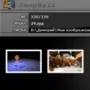 SwapWall Portable логотип