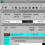 AlexSoft+ Зарплата и Кадры логотип