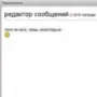 Reply editor логотип