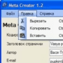 Meta Creator логотип