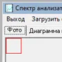 Спектр анализатор логотип