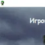 Логотип