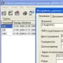 Автошкола+ версия ЛАЙТ логотип