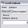 GoldFishBook логотип