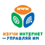 Изучи интернет –  управляй им логотип