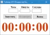 Таймер логотип