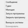 Таймер выключалка логотип