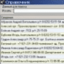 Телефонный справочник логотип