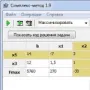 AlexeySpace Симплекс-метод логотип