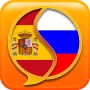 Русско-испанский словарь логотип