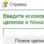 Толковый словарь русского языка логотип