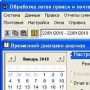 WrSpy логотип