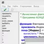 Интерпретатор КОНЦЕПТ логотип