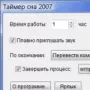 Таймер сна логотип