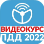 Рули онлайн. ПДД 2022 логотип