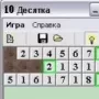 Десятка логотип