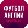 Чемпионат Англии - 2023 логотип