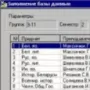 Расписание занятий "Эксперт" логотип