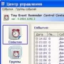 Tiny Event Reminder логотип