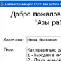 Курс Азы интернета логотип