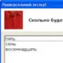 Disketa.info Tester логотип