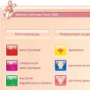 Woman Calendar from ZAYA логотип
