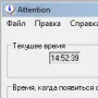 Attention логотип