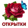 Открытки и картинки с поздравлениями, гифки логотип