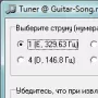 Настройка 6-струнной гитары логотип