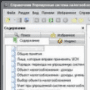 Справочник Упрощенная система налогообложения логотип
