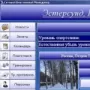 Сетевой Биатлонный Менеджер от Алдуды логотип