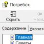 Погребок логотип
