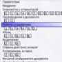Практическое руководство по Word логотип