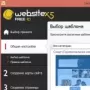 WebSite X5 Free логотип