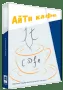 ITCafe логотип