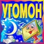 Угомон логотип
