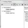 InDeep Notes логотип