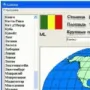 Geo Information System логотип