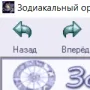 Зодиакальный оракул логотип