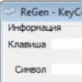 ReGen - KeyCode логотип