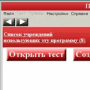 Проверка ВСЕХ знаний логотип