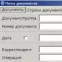 Ирбис-Склад логотип