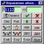 Terminal MT-20 логотип
