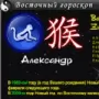 Восточный гороскоп логотип