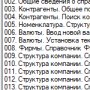 Интерактивный самоучитель 1С: Торговля и склад. Практические уроки логотип