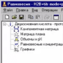 Равновесия логотип