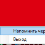 NanoWarningTime логотип