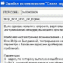 winBSOD логотип