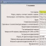 ПСМ логотип