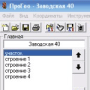 ПроГео логотип